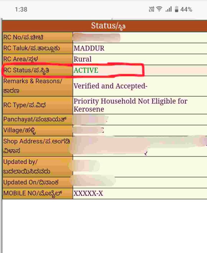 ration card status